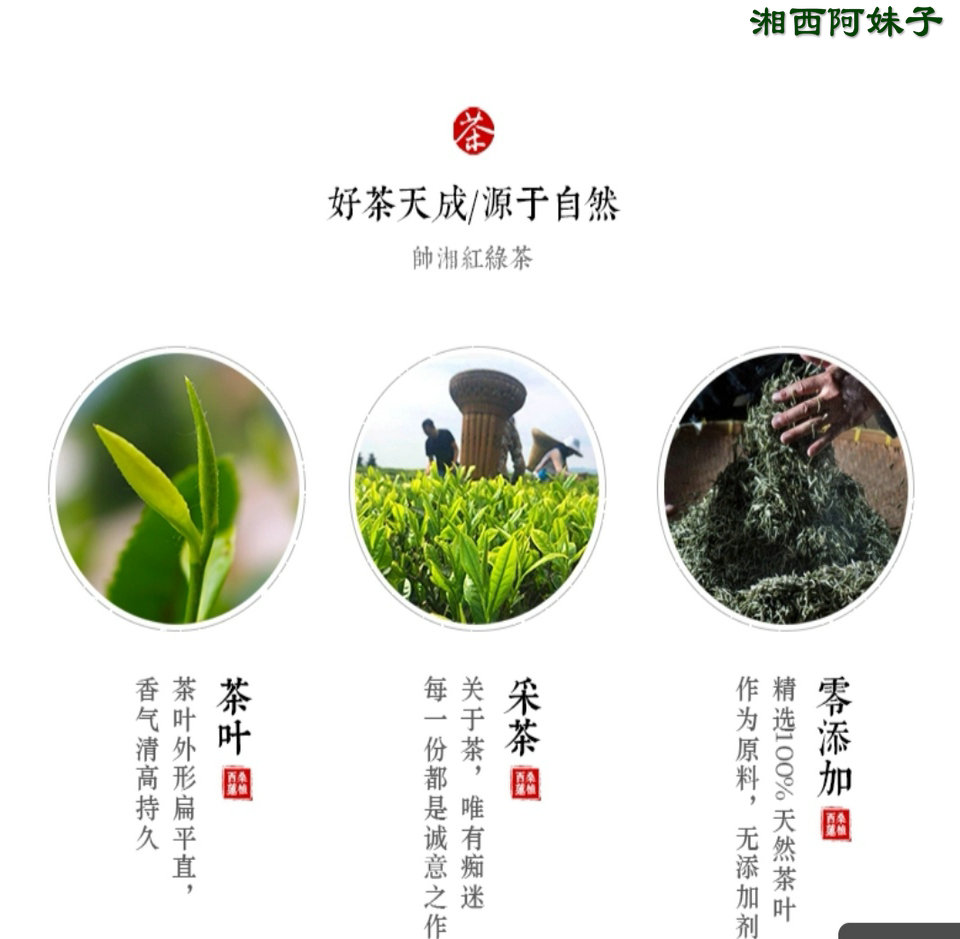 張家界林豐茶葉開發有限公司,張家(jiā)界茶葉開(kāi)發,茶葉種植,桑植白茶加工,帥湘紅銷售