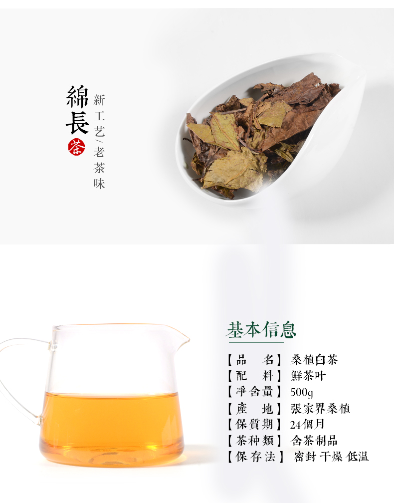 張家界林豐茶葉開發有限公司,張家(jiā)界茶葉開(kāi)發,茶葉種植,桑植白茶加工,帥湘紅銷售