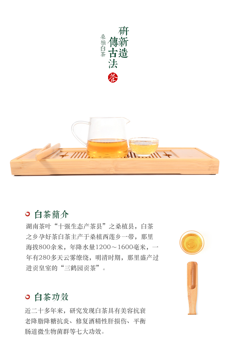 張家界林豐茶葉開發有限公司,張家(jiā)界茶葉開(kāi)發,茶葉種植,桑植白茶加工,帥湘紅銷售