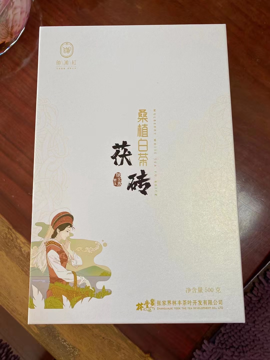 張家界林豐茶葉開發有限公司,張家(jiā)界茶葉開(kāi)發,茶葉種植,桑植白茶加工,帥湘紅銷售